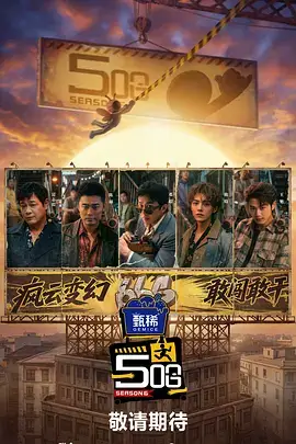 厨房风暴 热门综艺在线观看