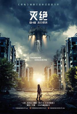 雪线以上 灾难剧情电影在线观看